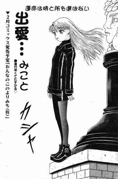 COMIC Minimon Vol. 5