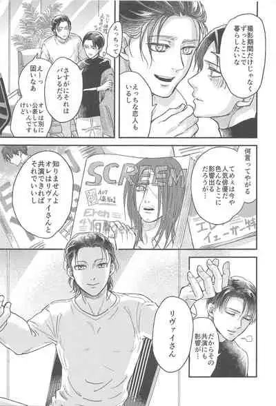 [Noraposi (yumu_ko)] Samonakuba Hone o Kamikudake (Shingeki no Kyojin)