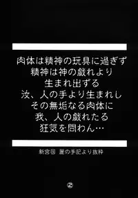 [ISF] The Art of Pleasure Circuit