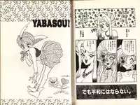 [Komotoda Emai] Otome Saurus