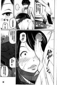 [Tsubaki Jushirou] Daily Sisters [Chinese]