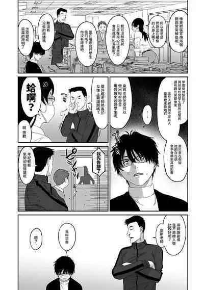Itaiamai | 痛苦的甜蜜 Ch. 1-13