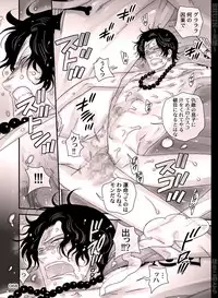 [Hariko no Tora (Midoh Torako)] SHUIN (One Piece) [Digital]