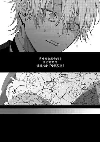 Shitto wa Ai wo Kumoraseru | 嫉妒让爱蒙上阴翳 Ch. 1-5