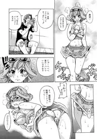 [Shiwasu no Okina] Shining Musume. 5. Five Sense of Love