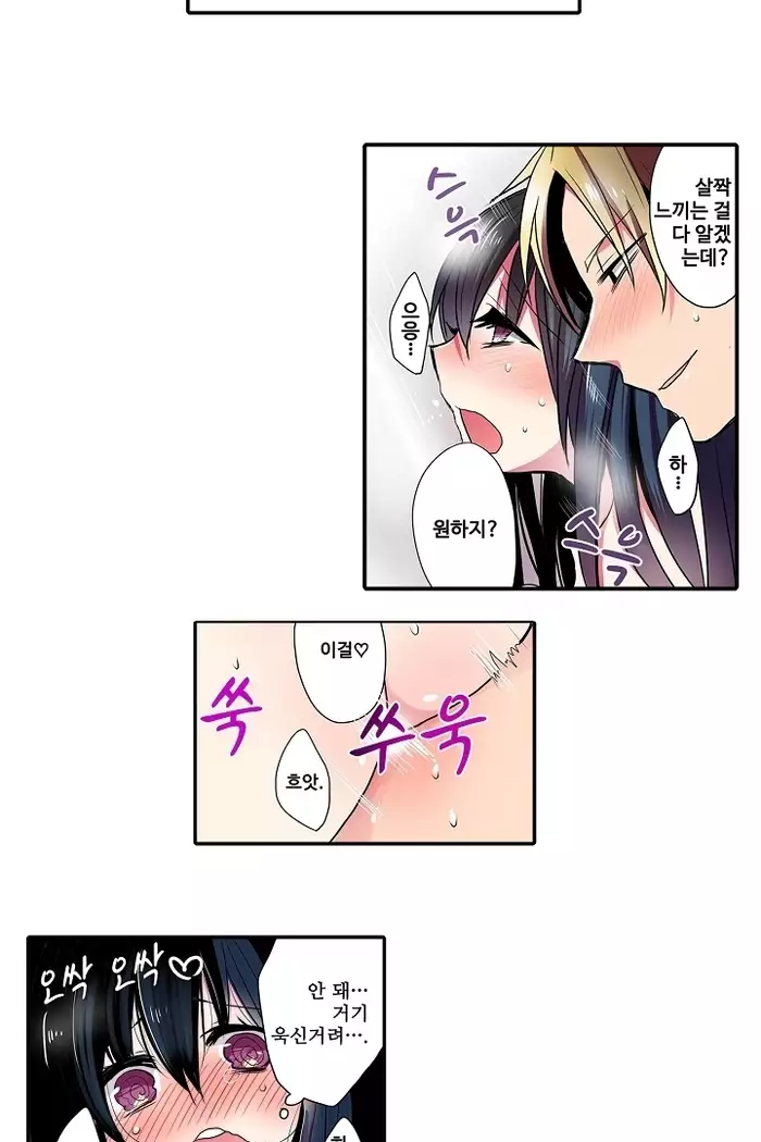 Shameful vending machine Ch.1-42