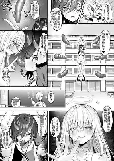 Yuri Tenshi to Ai no Oni