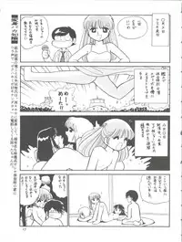 (C52) [Ganso Sonoda Ya (Various)] Chosen Ame Ver. 11 (Various)