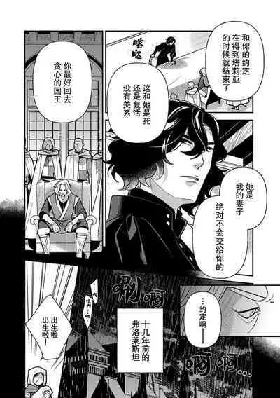 Tensei Oujo wa Saikyou Mahoutsukai no Ude no Naka | 与凶恶魔法师拥抱的重生王女 1-7