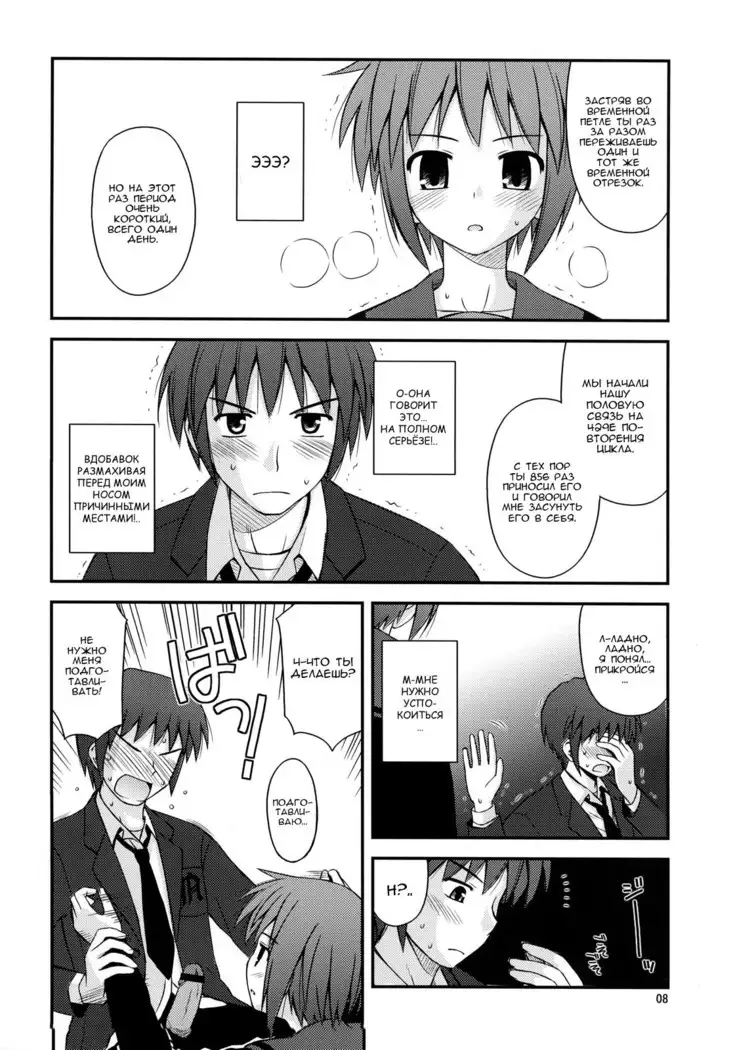 Refrain Heart