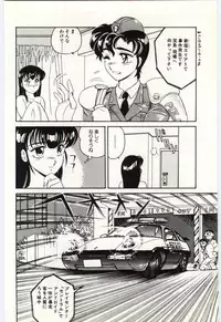 [Amagi Kei] THE SWEET COP