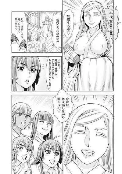 Kawanakajima Rei-sen