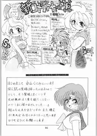 [Effecter] Tenchi Nyan Nyan Tsuu Remix (Tenchi Muyou!, Pretty Sammy)