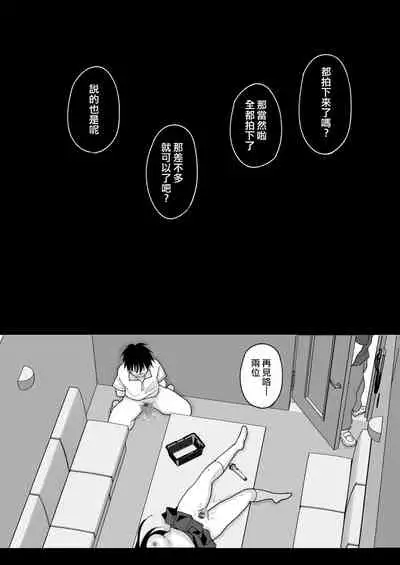 Kirai na Doukyuusei ga Ichuu no Kanojo ni Hyoui shita 2