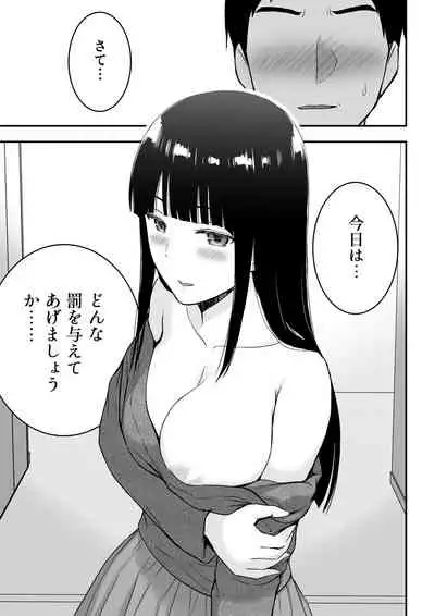 清楚な人妻に堕とされる