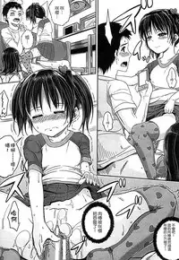 [Kunisaki Kei] Kodomo Datte H Nano [Chinese]