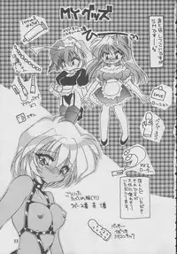 [Rakuen Tengoku (Kimio Tamako)] SUKI