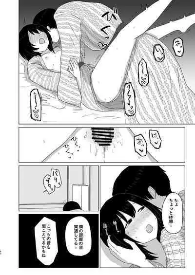 Tsukiattenai Danjo no Onsen Ryokou