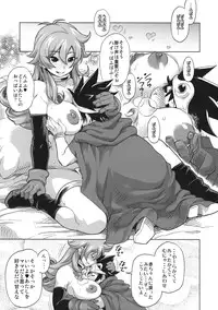 (C75) [Finecraft69 (6ro-)] Bouken Shiyo! Kanzenban (Dragon Quest III)