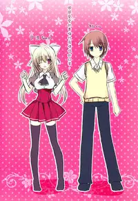 (C86) [Matsurija (Nanaroba Hana)] Aisai Osananajimi [Chinese] [CE家族社]