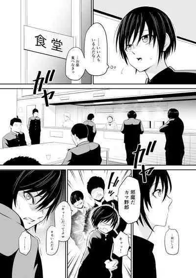 ノゾミのままに