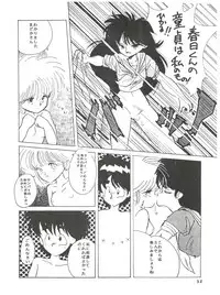 [Project Freaks (Various)] New Carnival Night (Kimagure Orange Road)