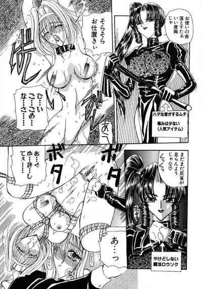 Kurikara Kessakushuu - Mahou Trouble NEO