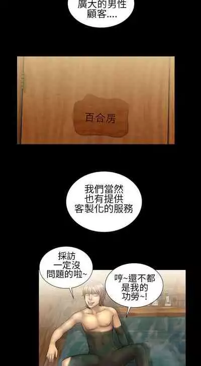 鄭本左的AV特攻隊 1-16