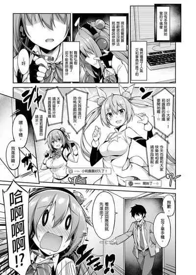 JK virtual idol himithu no zikkyo play | JK虚拟偶像秘密实况PLAY