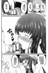 [Tarakan] Oshikko wa Nomimono desu! | 金黃聖水是 美味的飲料！ [Chinese]