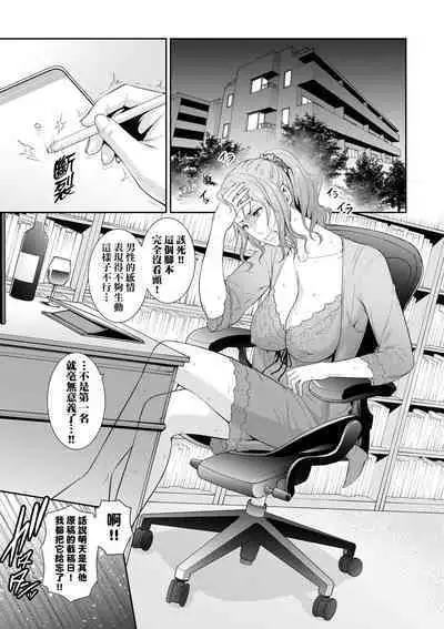 Tomodachi no Hahaoya | 朋友的馬麻