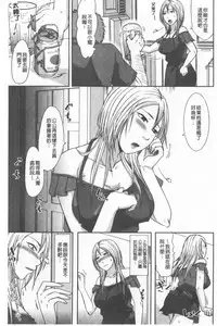 TSUMA ha OTTO no shiranu mani