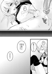 [Labitan (Nagata Maria)] Monster Rock (Devil Summoner Soul Hackers) [Digital]