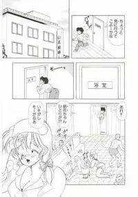 [Kamimura Sumiko] 1+2=Paradise Vol.1