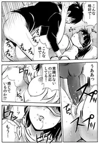 [Naruse] Online Kyoudai (Sword Art Online)