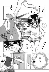 [Ruka Hikaru] Ayu ni Omakase