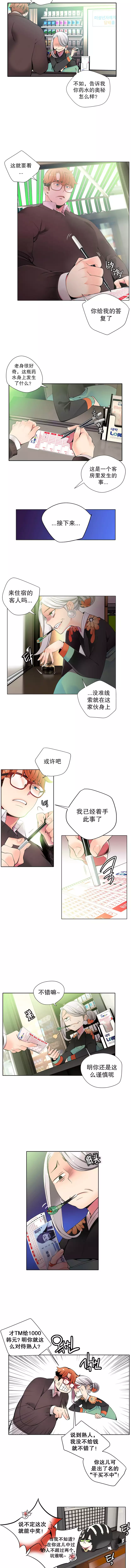 莉莉丝的脐带 Ch.1-25