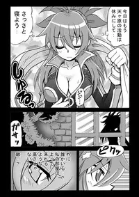 [真昇龍軒] 角と尻尾と屍と(3)