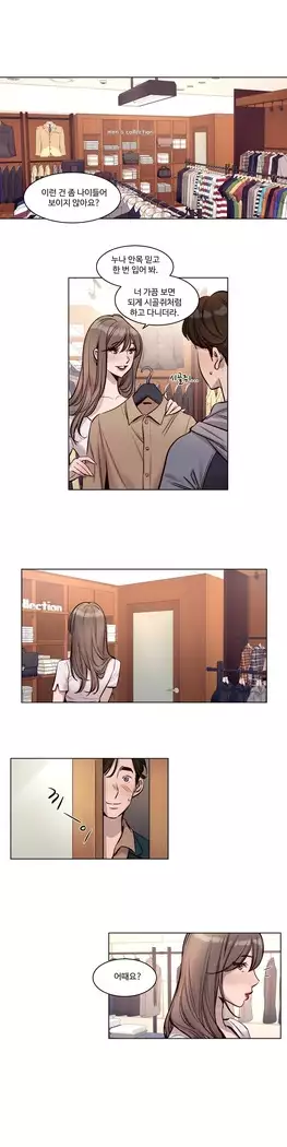 Atonement Camp Ch.0-28