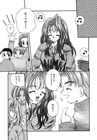 [Hayasaka Natsuki] Otona no Yokan