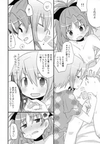 (COMIC 1☆7) [Energia (Pikachi)] Futari no Hatsukousen (Puella Magi Madoka Magica)