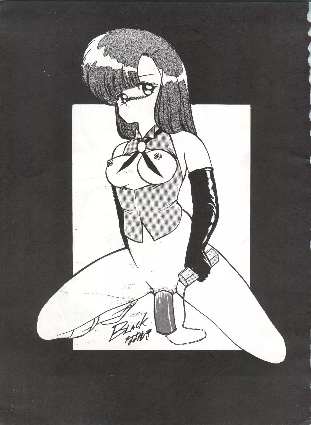 Fantazio Kaj Realo 5&6 Gappei-gou