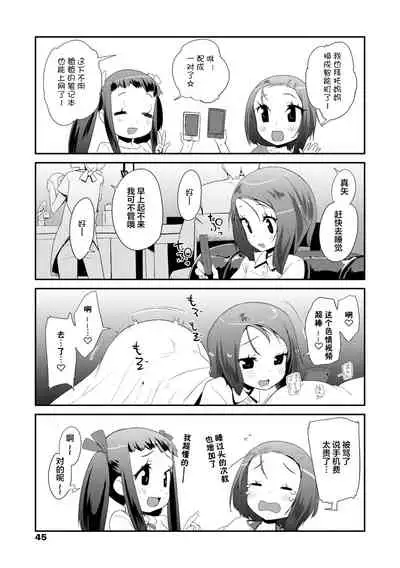 [Maeshima Ryou] Kirakira Otona Lesson | 闪闪发光大人课堂 [Chinese] [Digital]