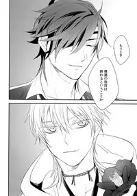 (C92) [irorabbi (Arima)] Kuri Mitsu Sairokushuu "Tomoshibi Tsuzuri" (Touken Ranbu)