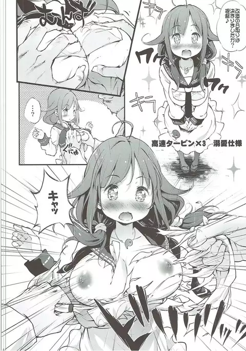 Taigei Lv.99