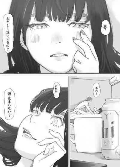 破断の絆 寝取られた義妹