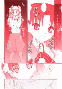 (C68) [Dieppe Factory (Alpine)] MIRAGE (Fate/stay night)