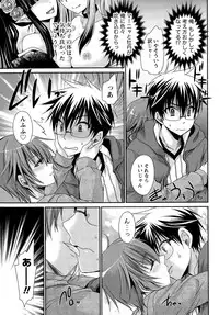 [Shinonome Ryu] Ore to Kanojo to Owaru Sekai Ch. 1-15