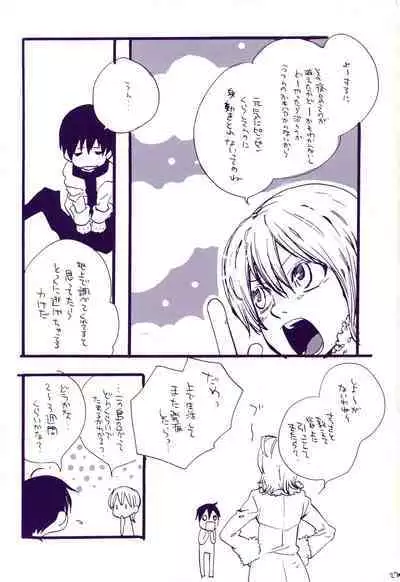 Michi ni Namae o Tsuketa no wa Dare? 3