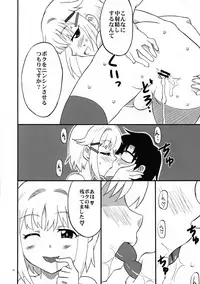 [Oldwiseman (Saizuka Mio)] Koshimizu-san no midarana nichijou (THE IDOLM@STER CINDERELLA GIRLS)